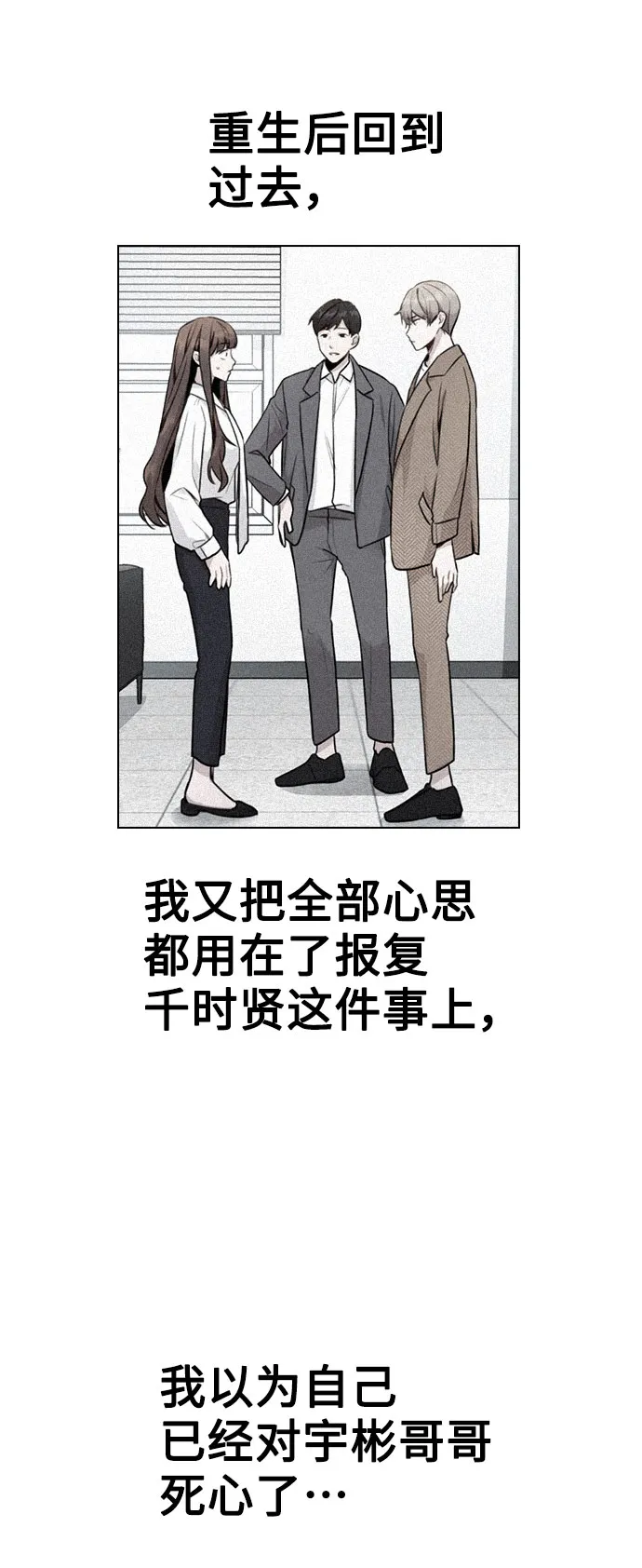 [第11话] 说好的对台词呢？ 第26页