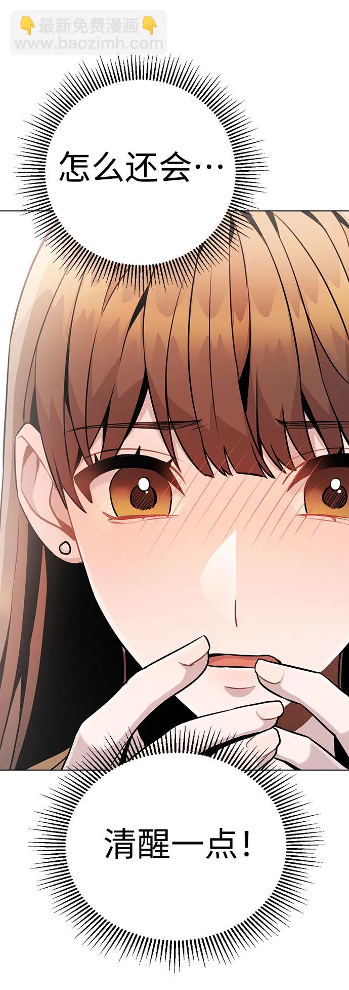 [第11话] 说好的对台词呢？ 第28页