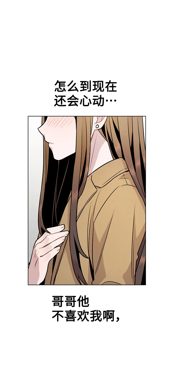 [第11话] 说好的对台词呢？ 第29页