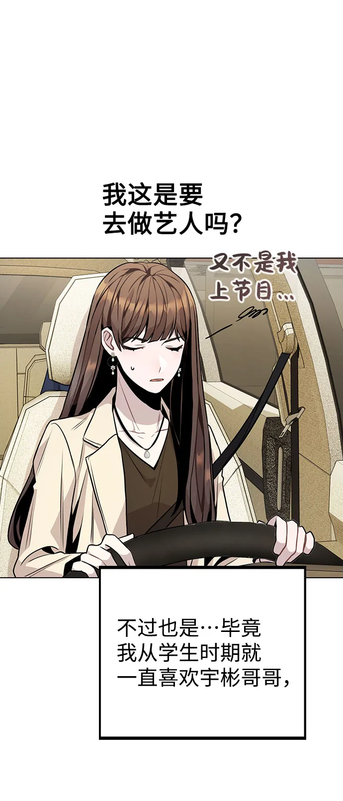 [第11话] 说好的对台词呢？ 第35页