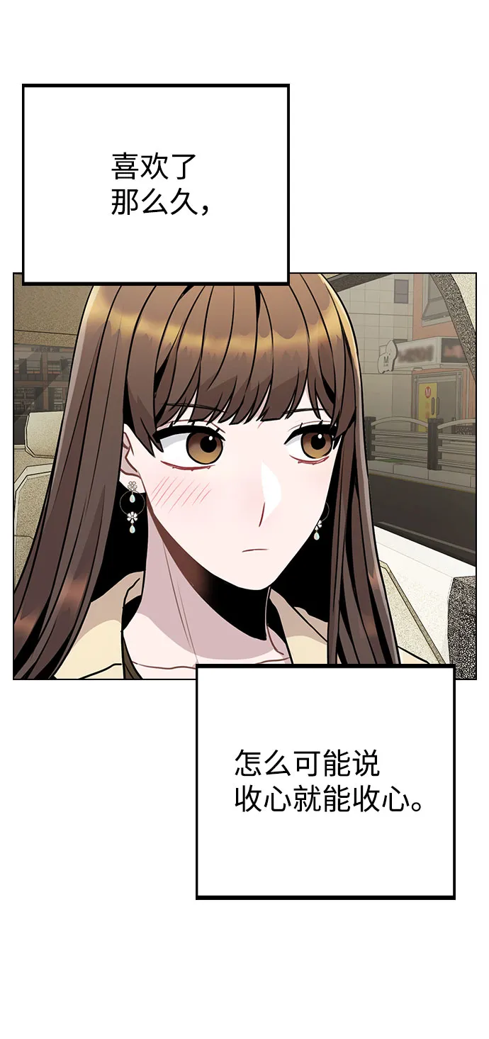 [第11话] 说好的对台词呢？ 第36页