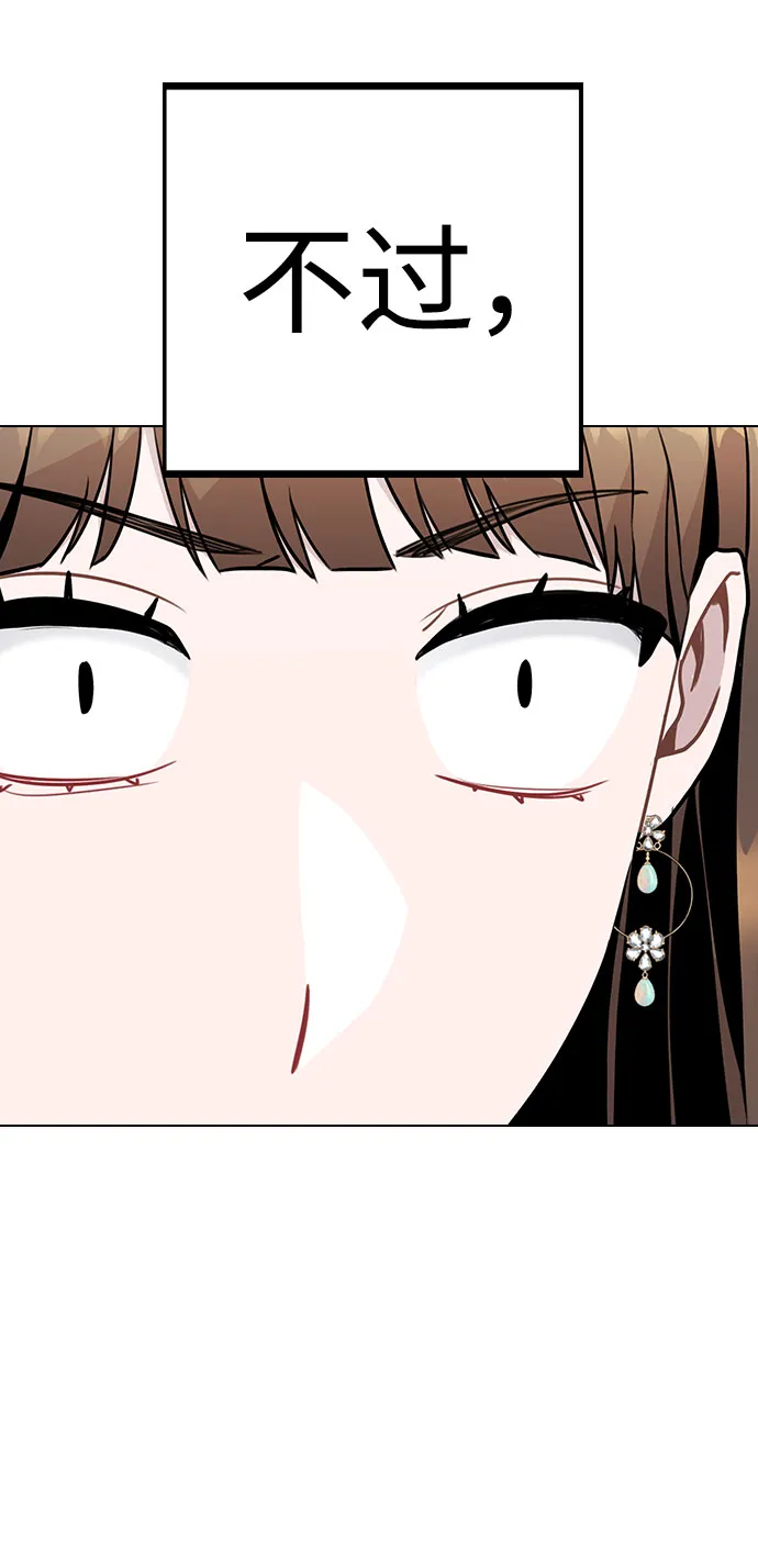 [第11话] 说好的对台词呢？ 第37页