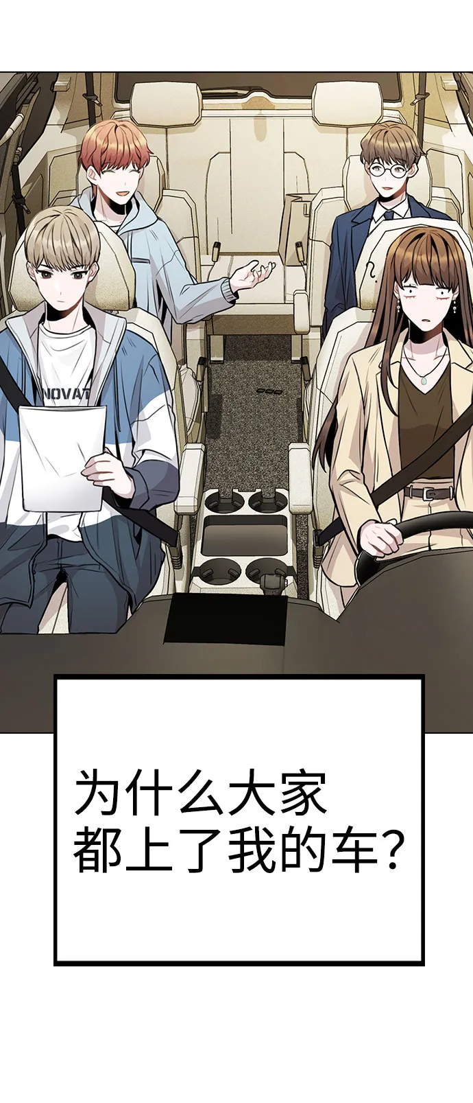 [第11话] 说好的对台词呢？ 第38页