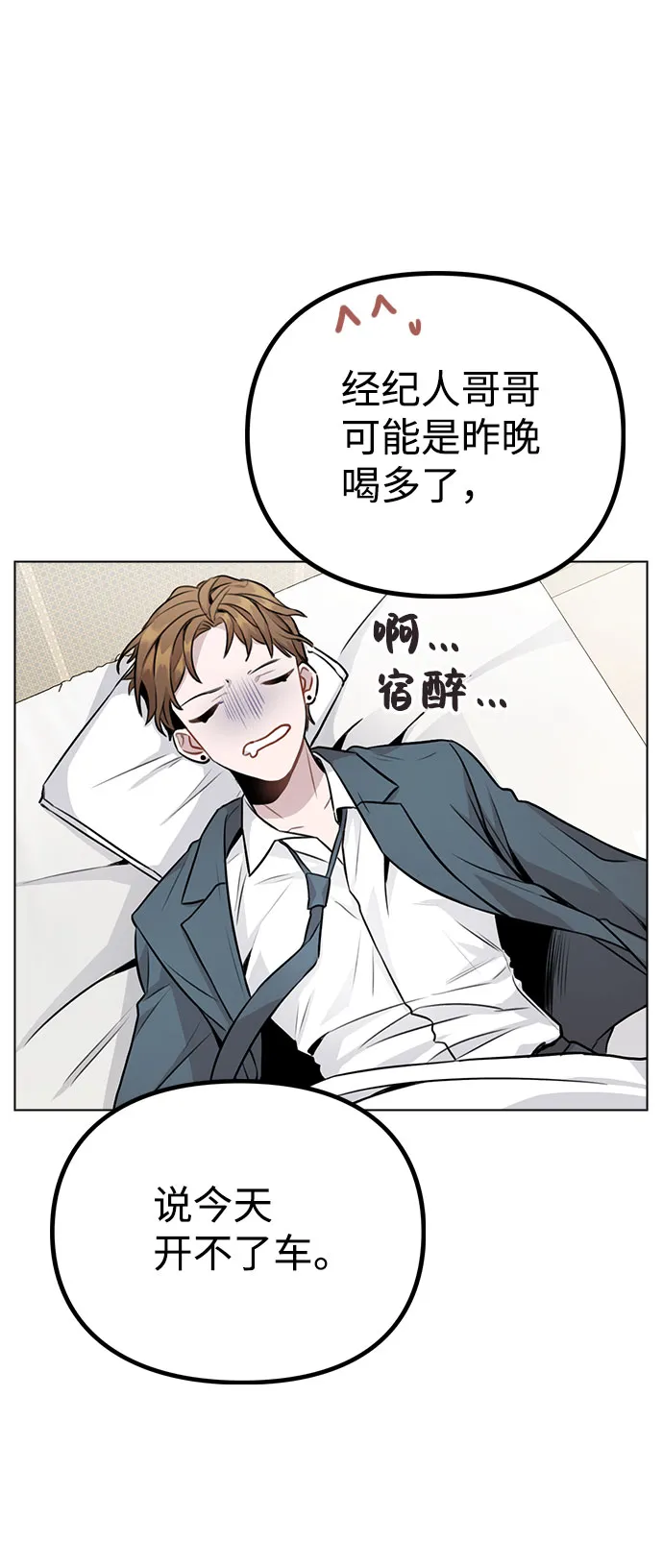 [第11话] 说好的对台词呢？ 第41页