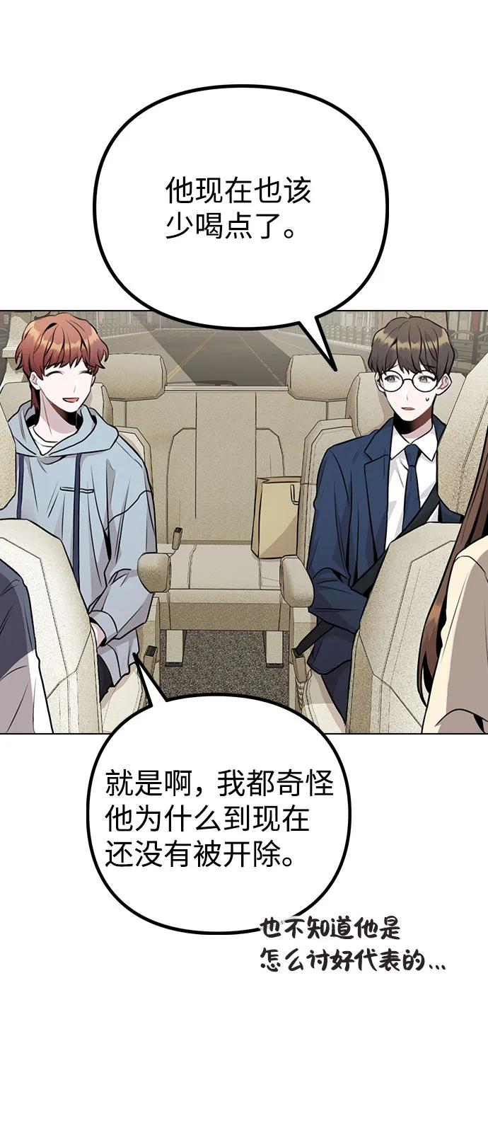 [第11话] 说好的对台词呢？ 第42页