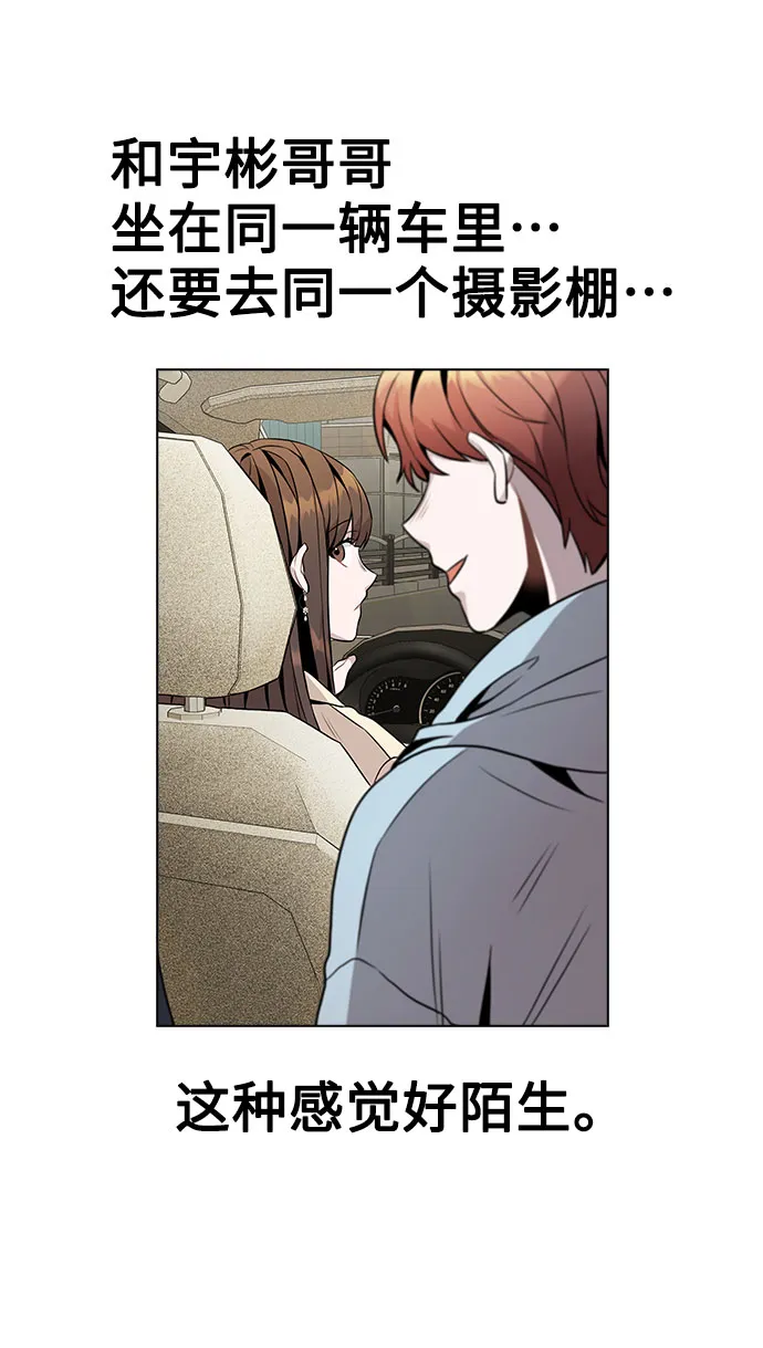 [第11话] 说好的对台词呢？ 第43页