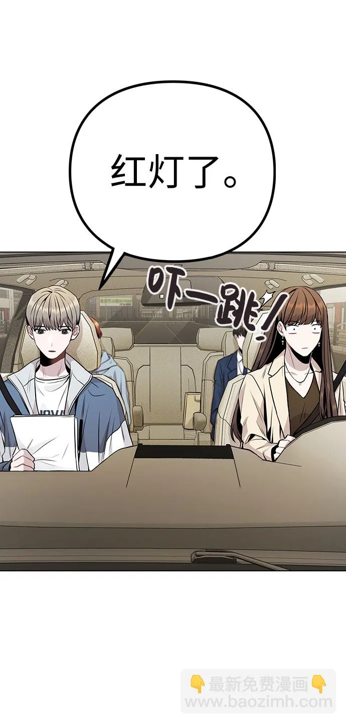 [第11话] 说好的对台词呢？ 第44页