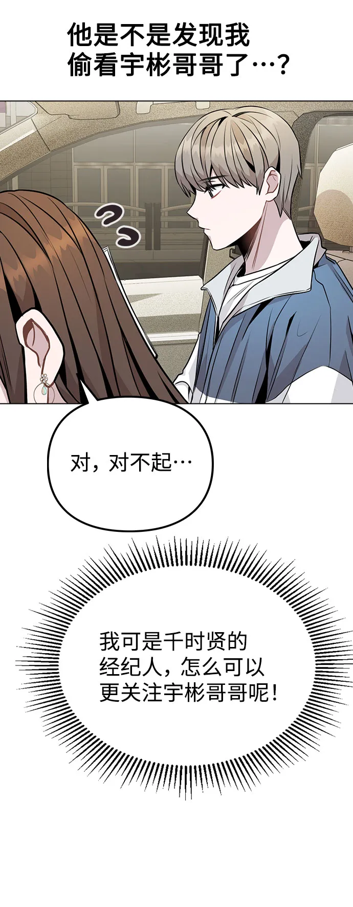 [第11话] 说好的对台词呢？ 第45页