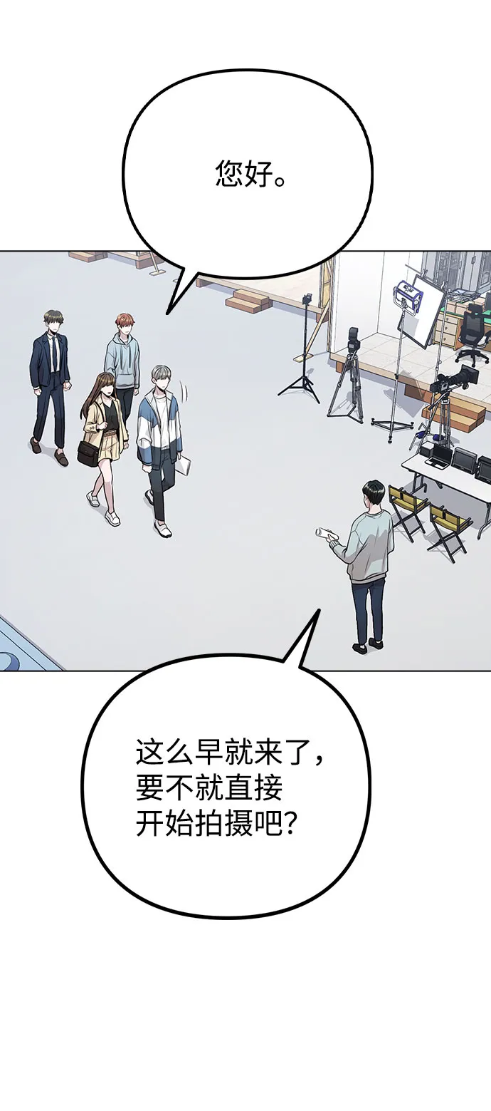 [第11话] 说好的对台词呢？ 第47页