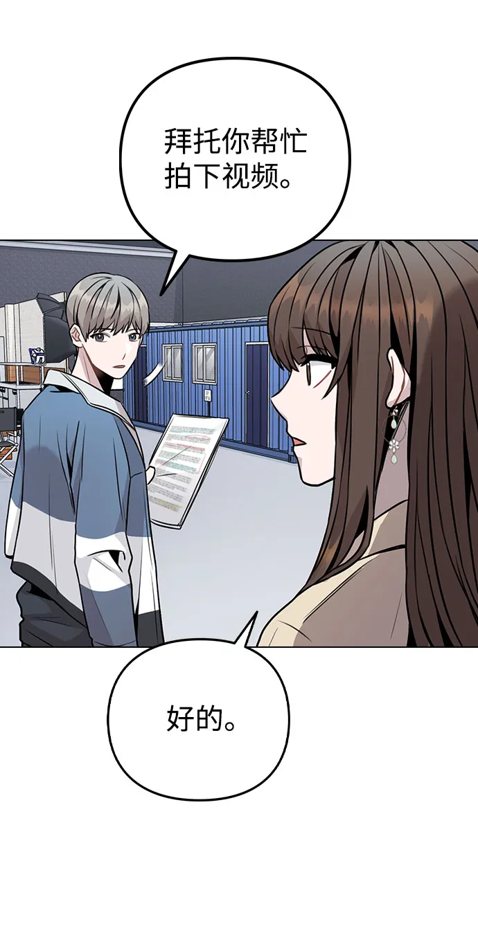 [第11话] 说好的对台词呢？ 第48页