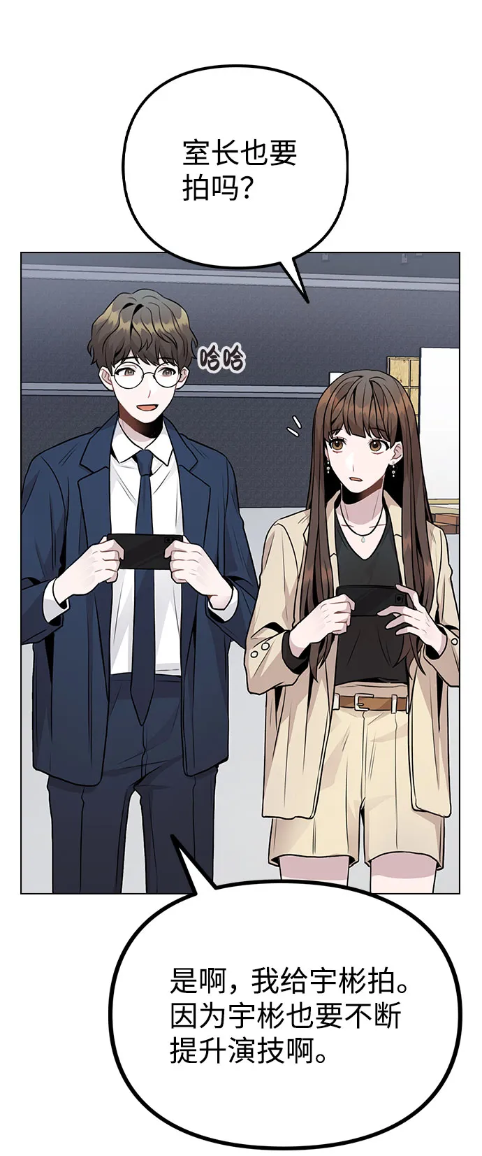 [第11话] 说好的对台词呢？ 第49页