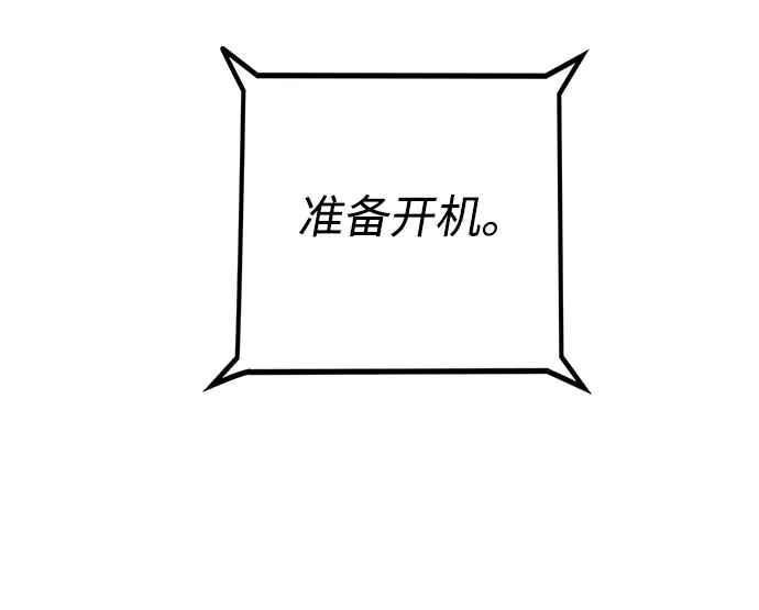 [第11话] 说好的对台词呢？ 第50页