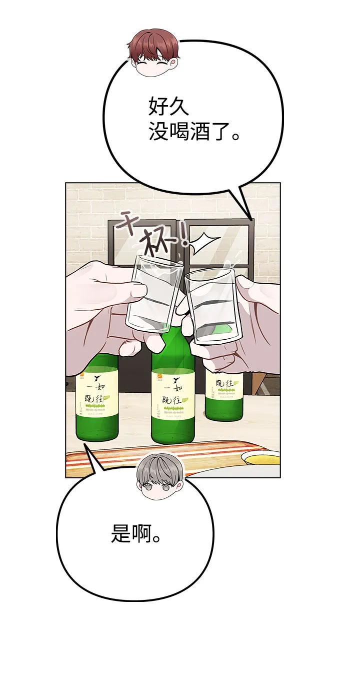 [第11话] 说好的对台词呢？ 第52页