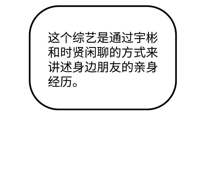 [第11话] 说好的对台词呢？ 第54页