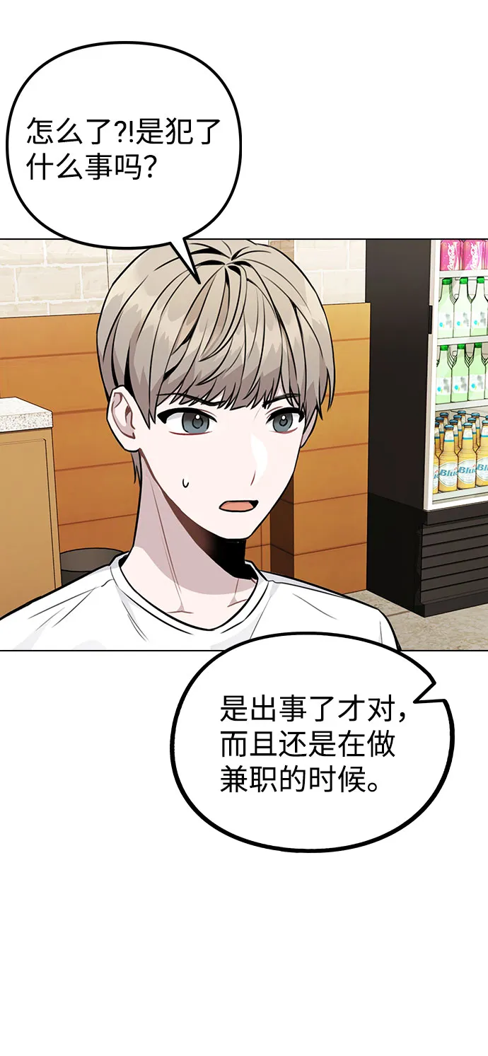 [第11话] 说好的对台词呢？ 第56页