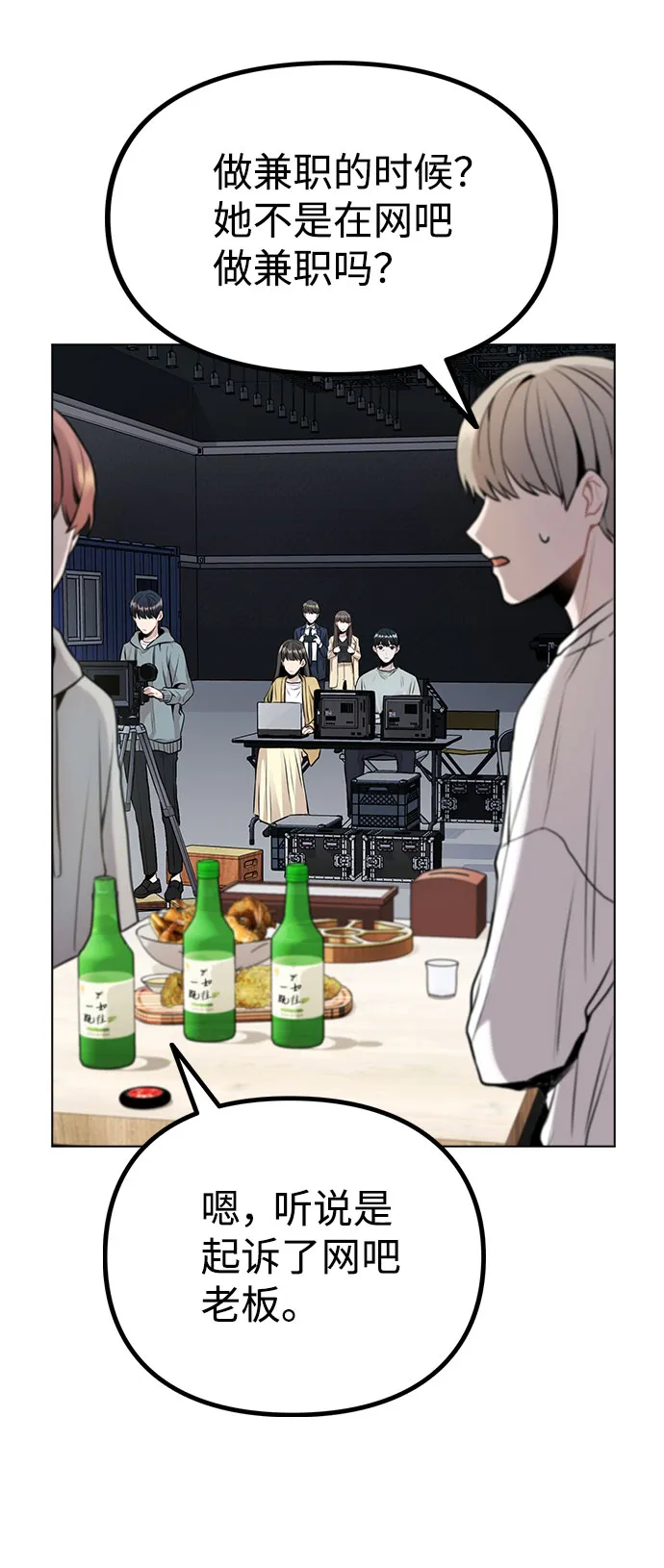 [第11话] 说好的对台词呢？ 第57页
