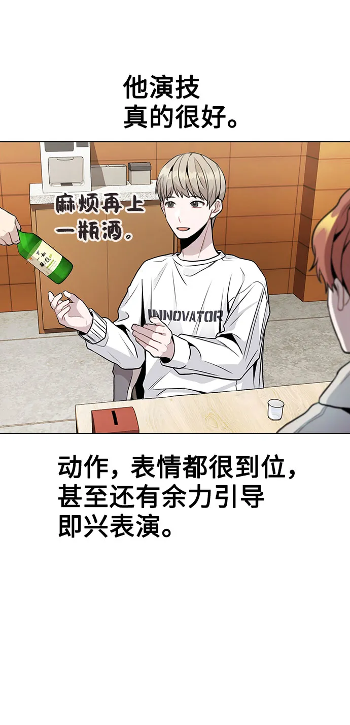 [第11话] 说好的对台词呢？ 第60页