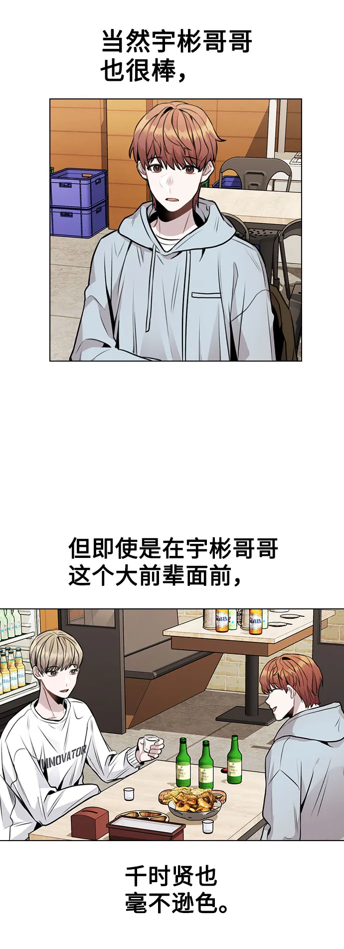 [第11话] 说好的对台词呢？ 第61页