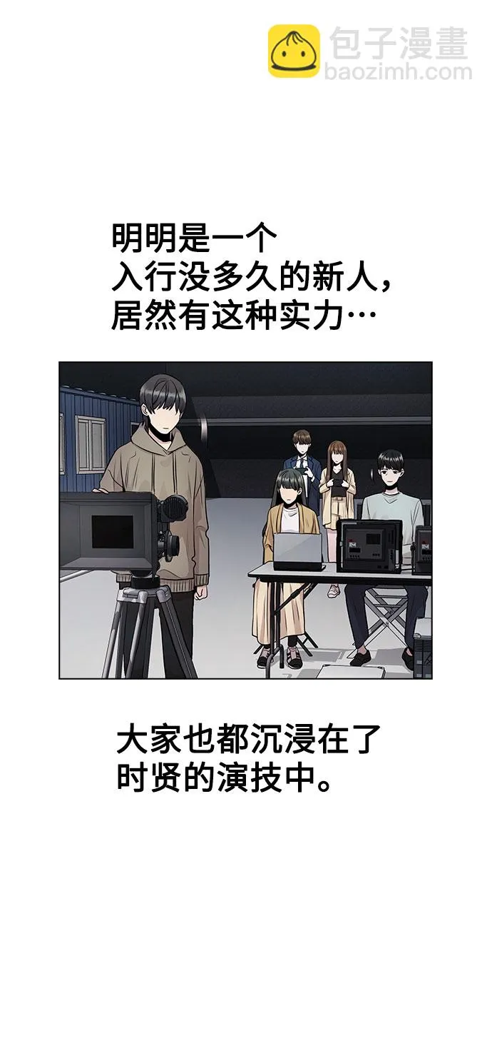 [第11话] 说好的对台词呢？ 第62页