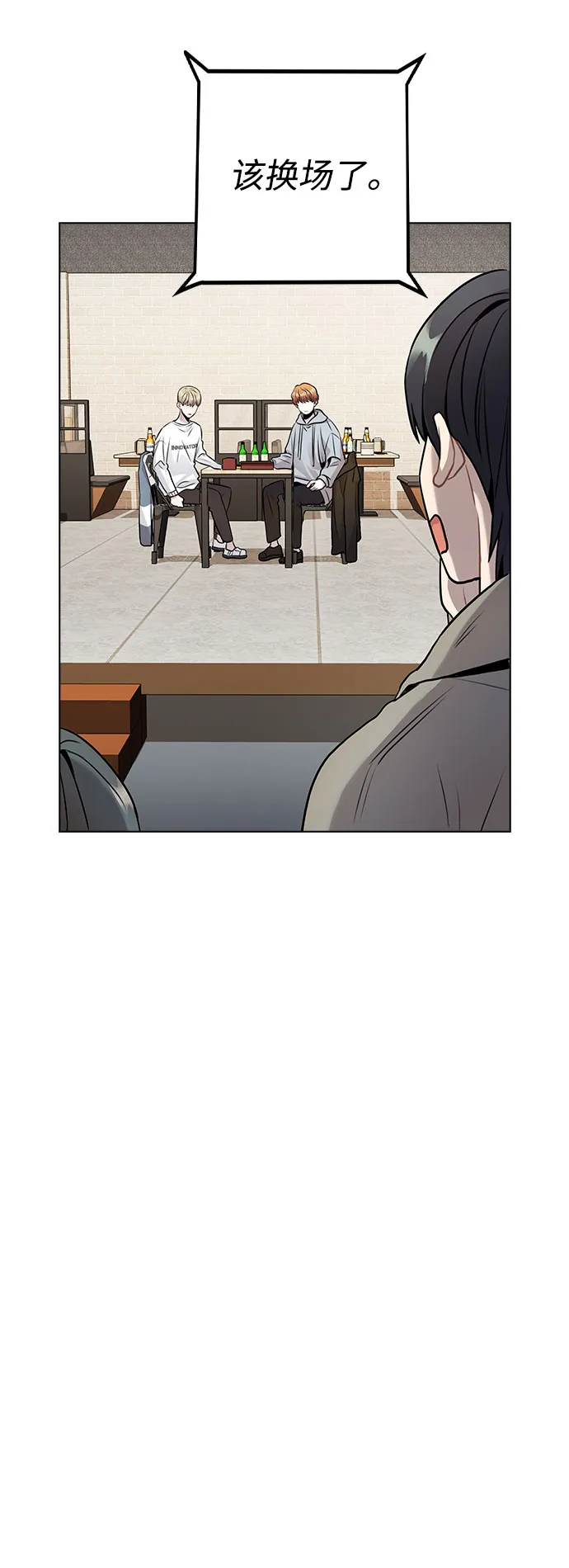 [第11话] 说好的对台词呢？ 第63页