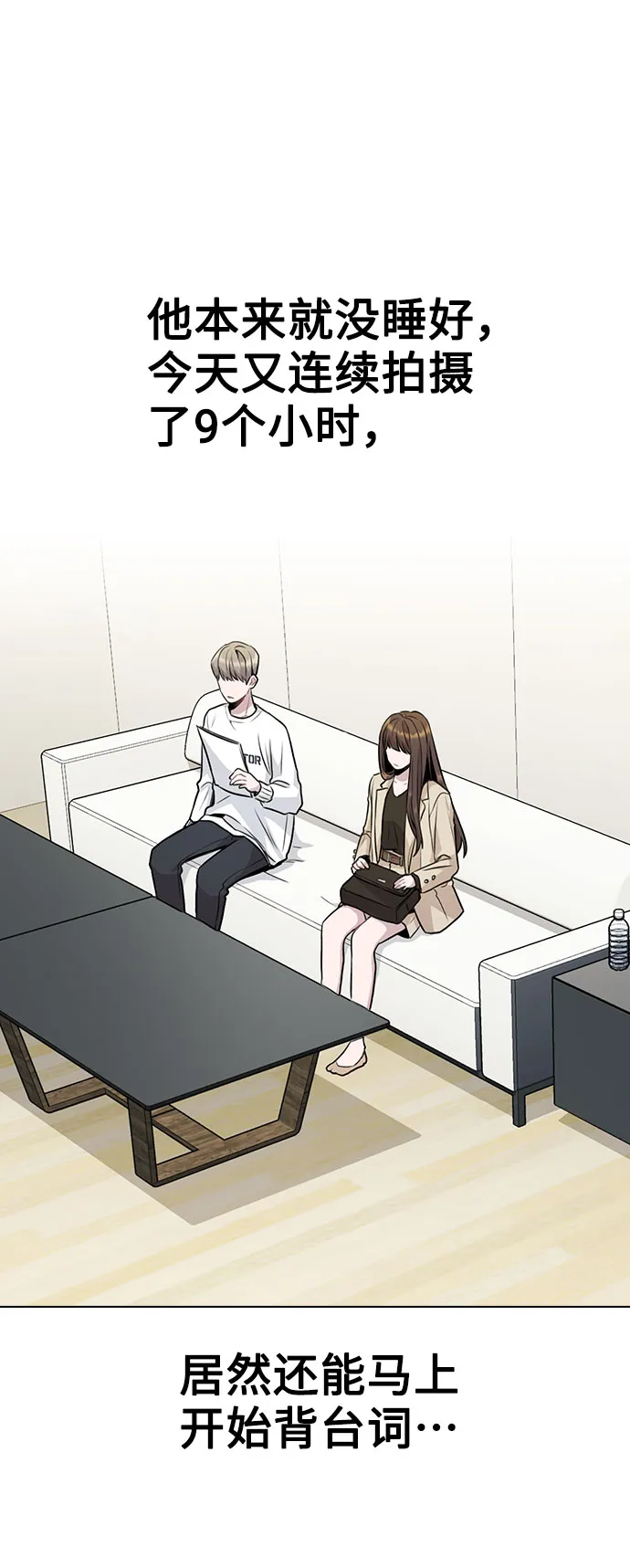 [第11话] 说好的对台词呢？ 第65页
