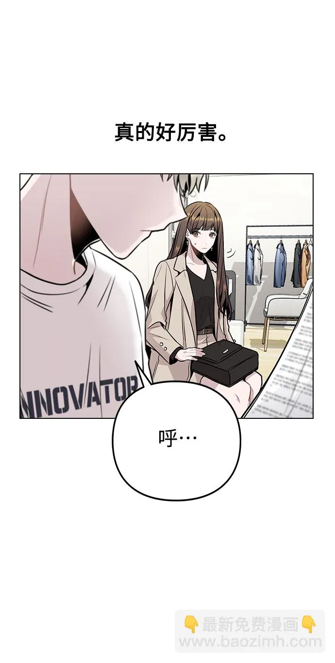 [第11话] 说好的对台词呢？ 第66页