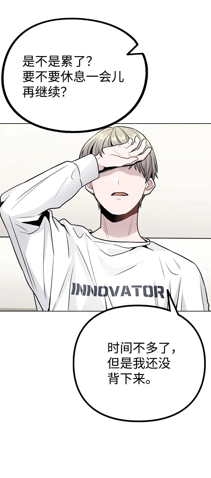 [第11话] 说好的对台词呢？ 第67页