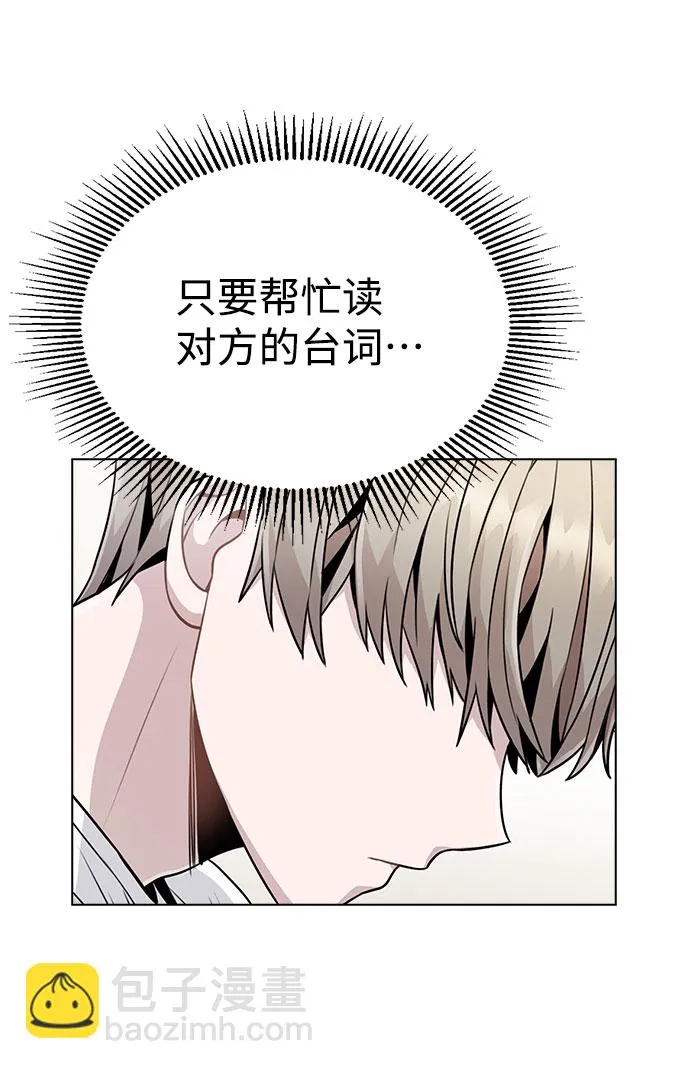 [第11话] 说好的对台词呢？ 第74页