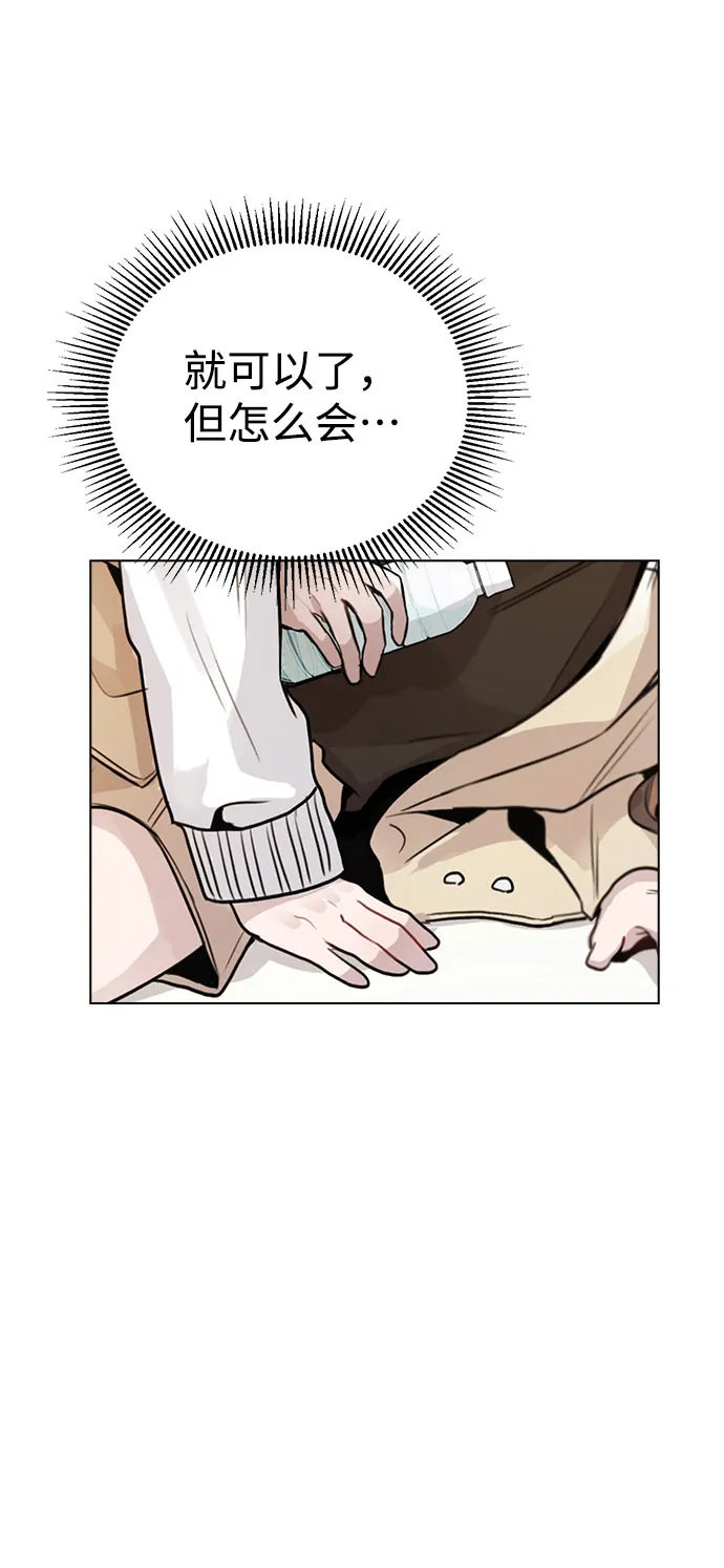 [第11话] 说好的对台词呢？ 第75页