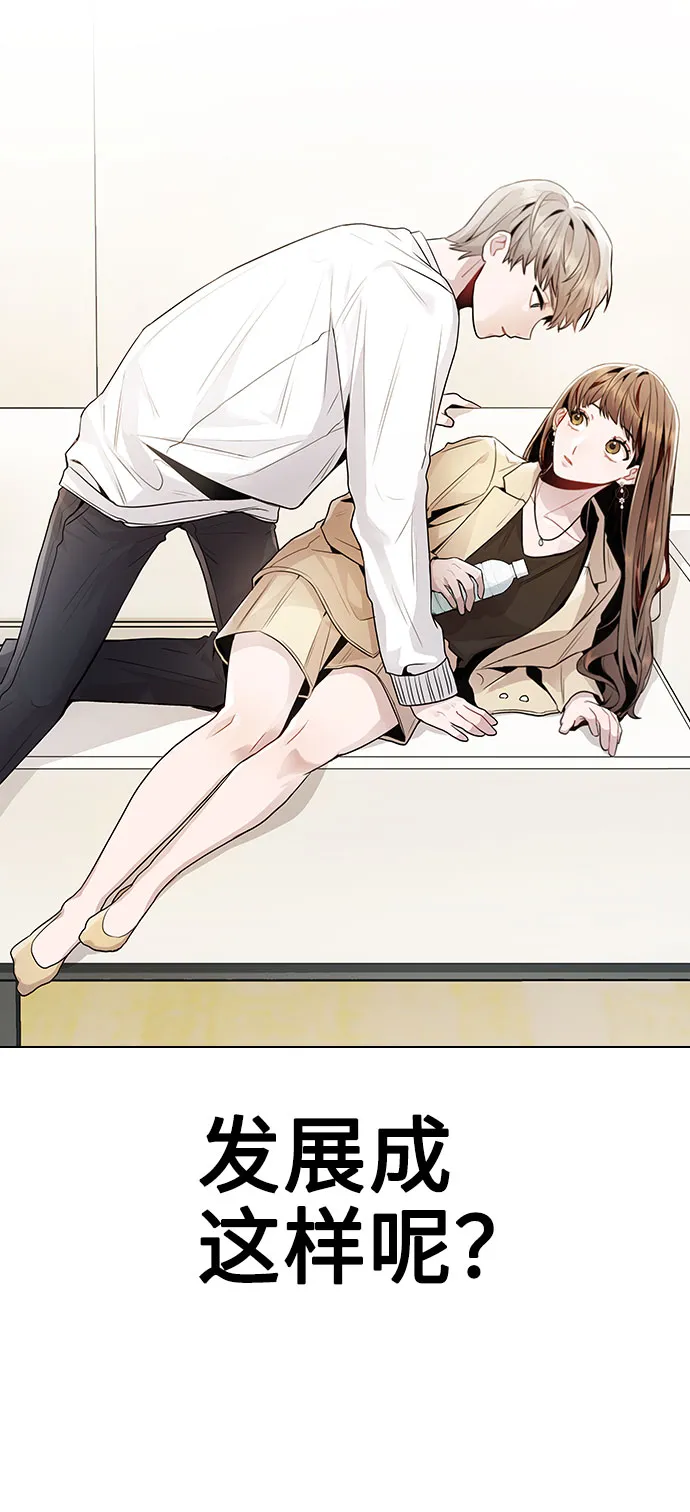 [第11话] 说好的对台词呢？ 第76页