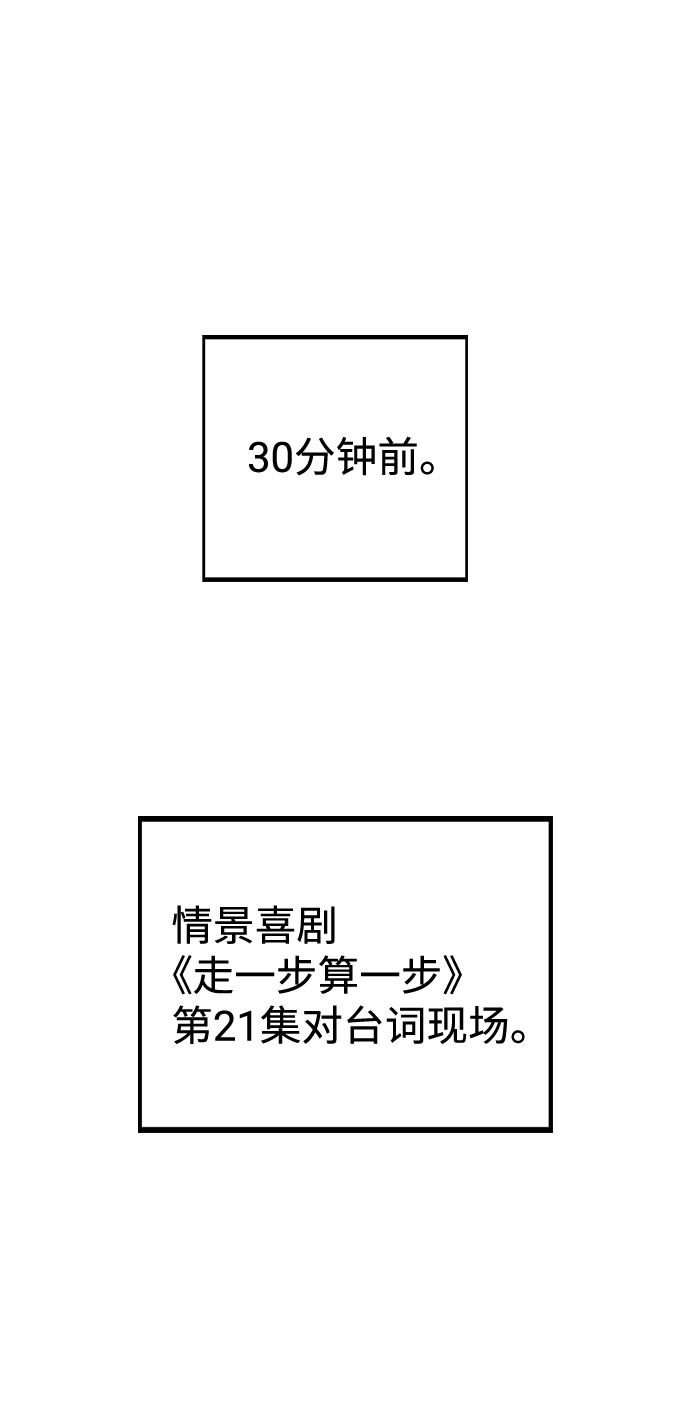 [第12话] 不知道有没有心动但很丢脸 第2页