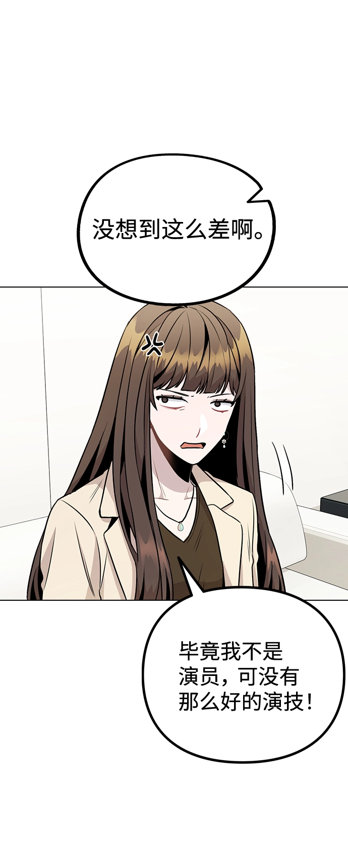 [第12话] 不知道有没有心动但很丢脸 第6页