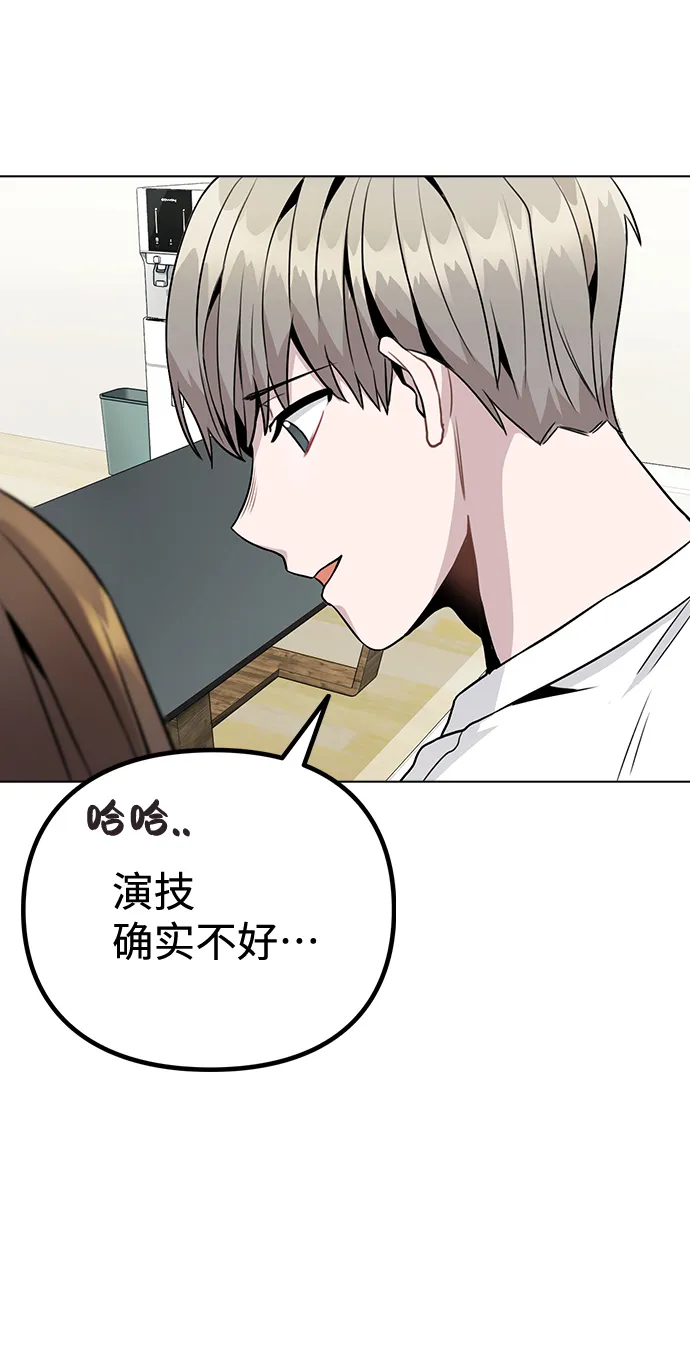 [第12话] 不知道有没有心动但很丢脸 第7页
