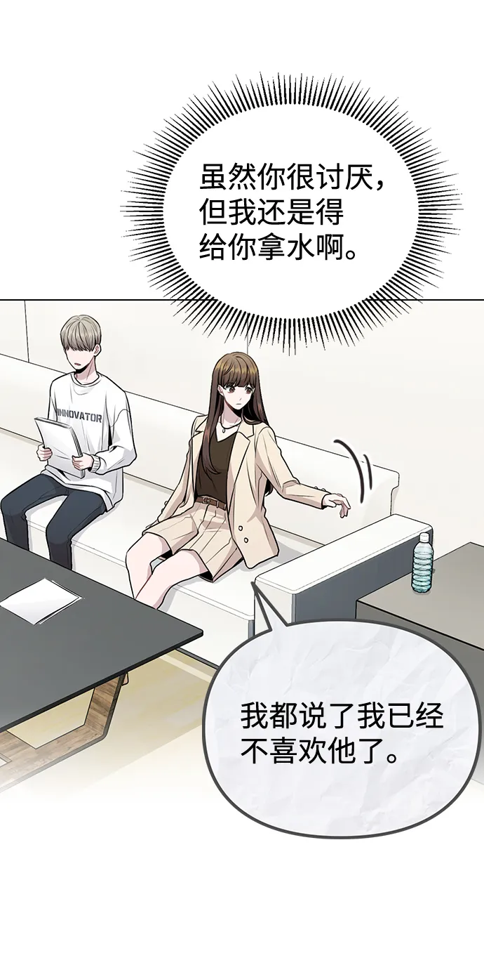 [第12话] 不知道有没有心动但很丢脸 第11页