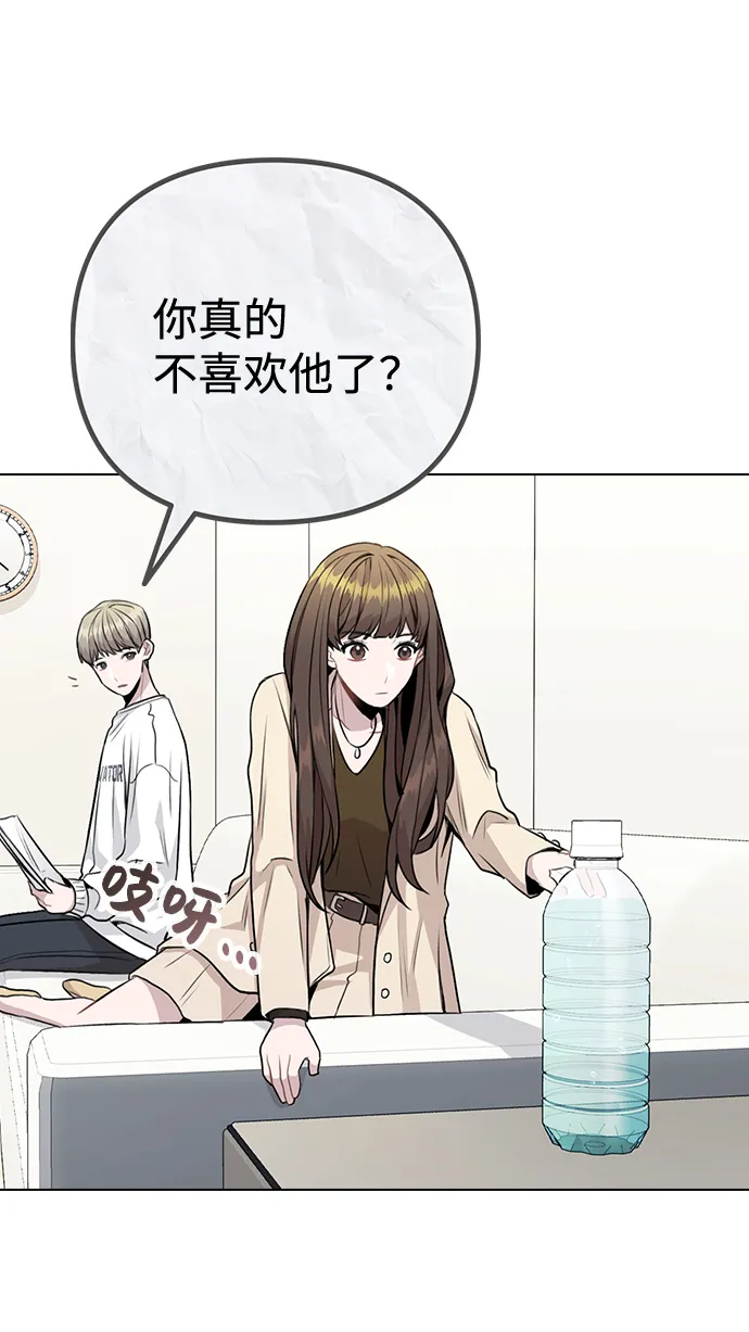 [第12话] 不知道有没有心动但很丢脸 第12页