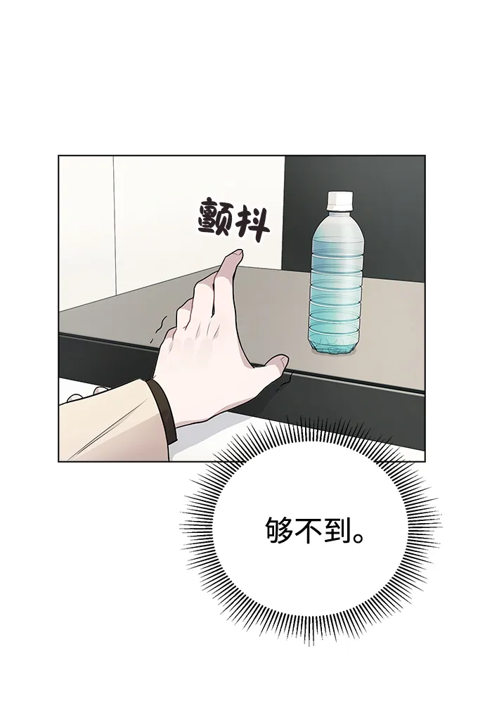[第12话] 不知道有没有心动但很丢脸 第13页