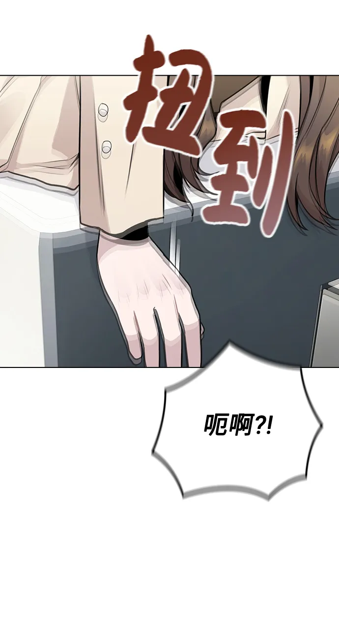 [第12话] 不知道有没有心动但很丢脸 第15页
