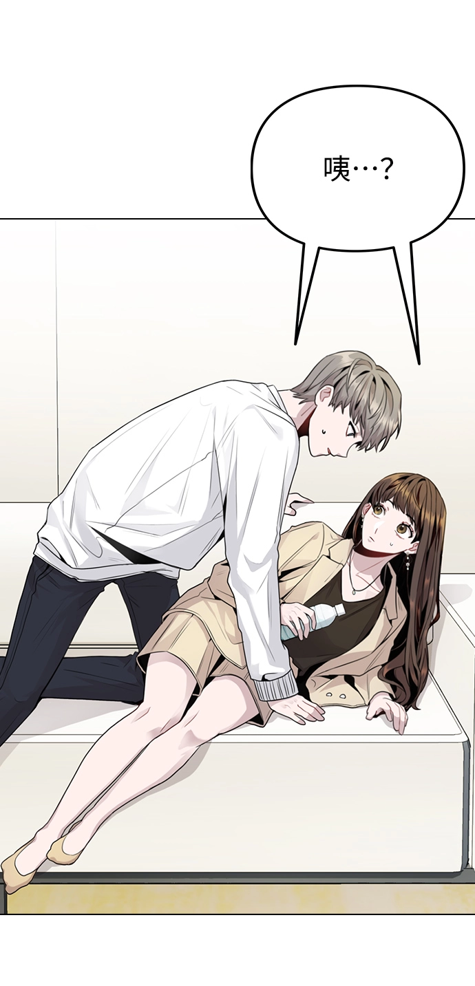 [第12话] 不知道有没有心动但很丢脸 第20页