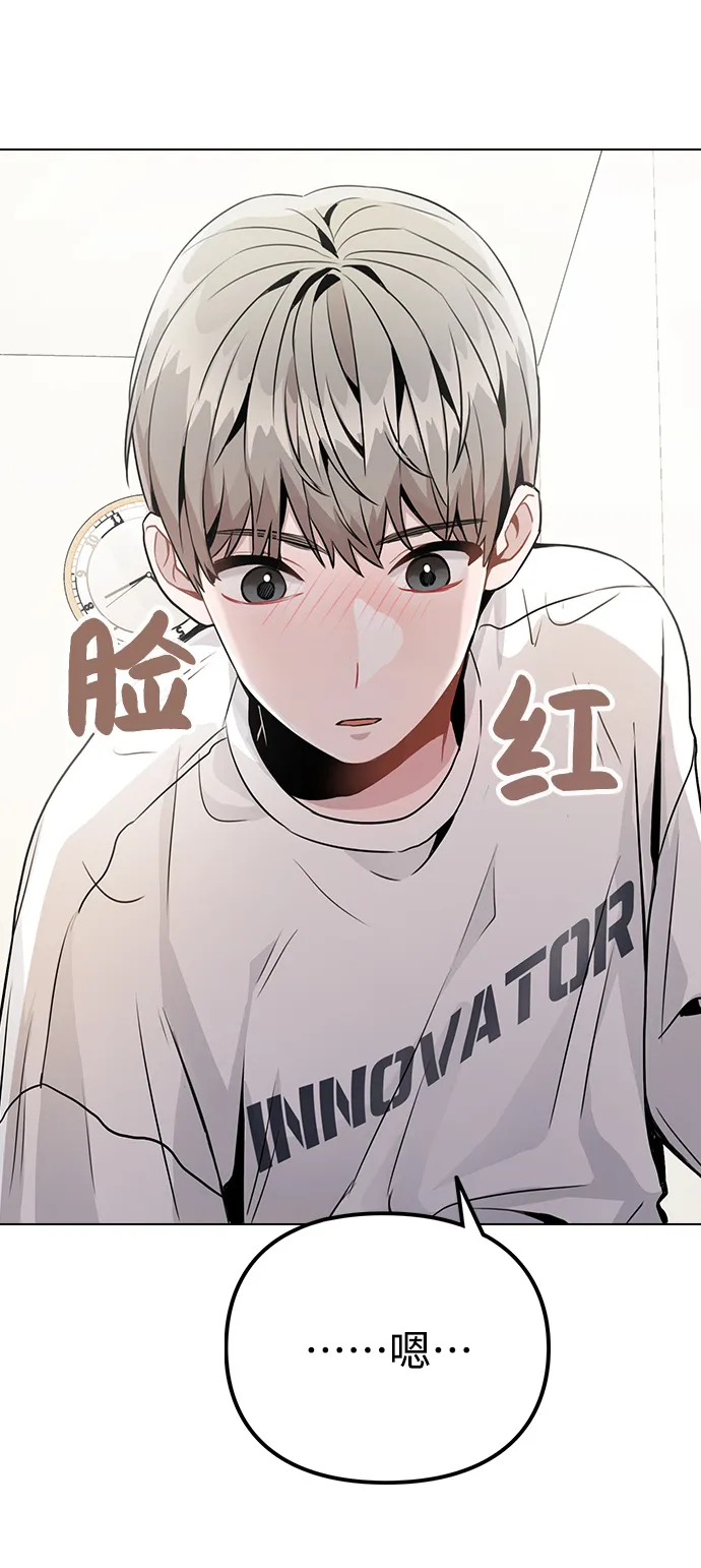 [第12话] 不知道有没有心动但很丢脸 第23页