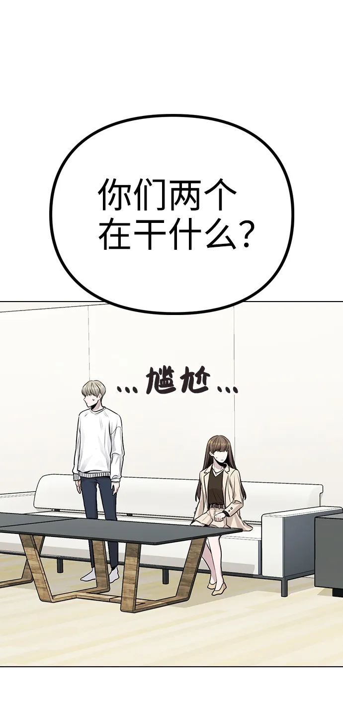 [第12话] 不知道有没有心动但很丢脸 第26页