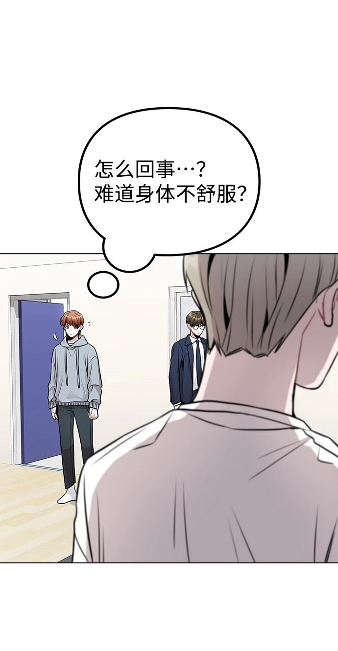 [第12话] 不知道有没有心动但很丢脸 第29页
