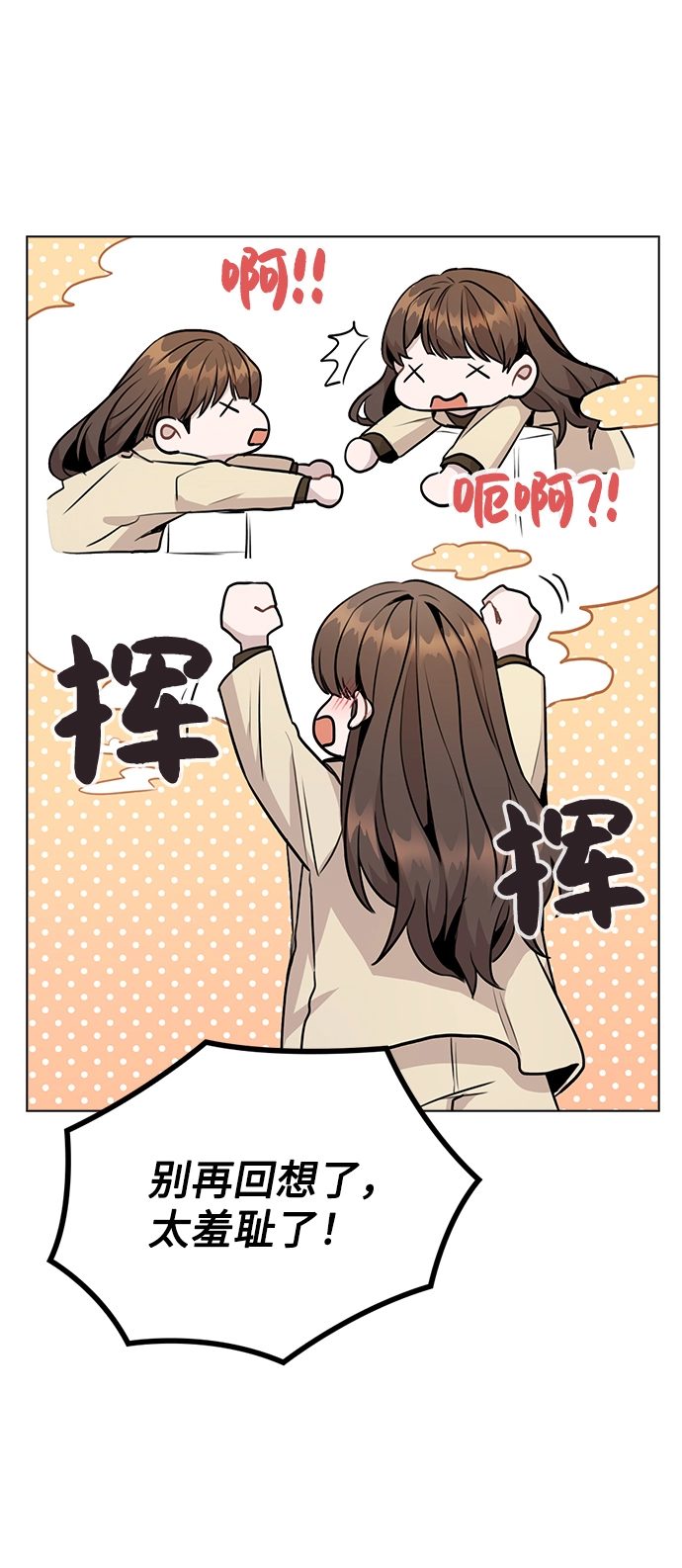 [第12话] 不知道有没有心动但很丢脸 第34页