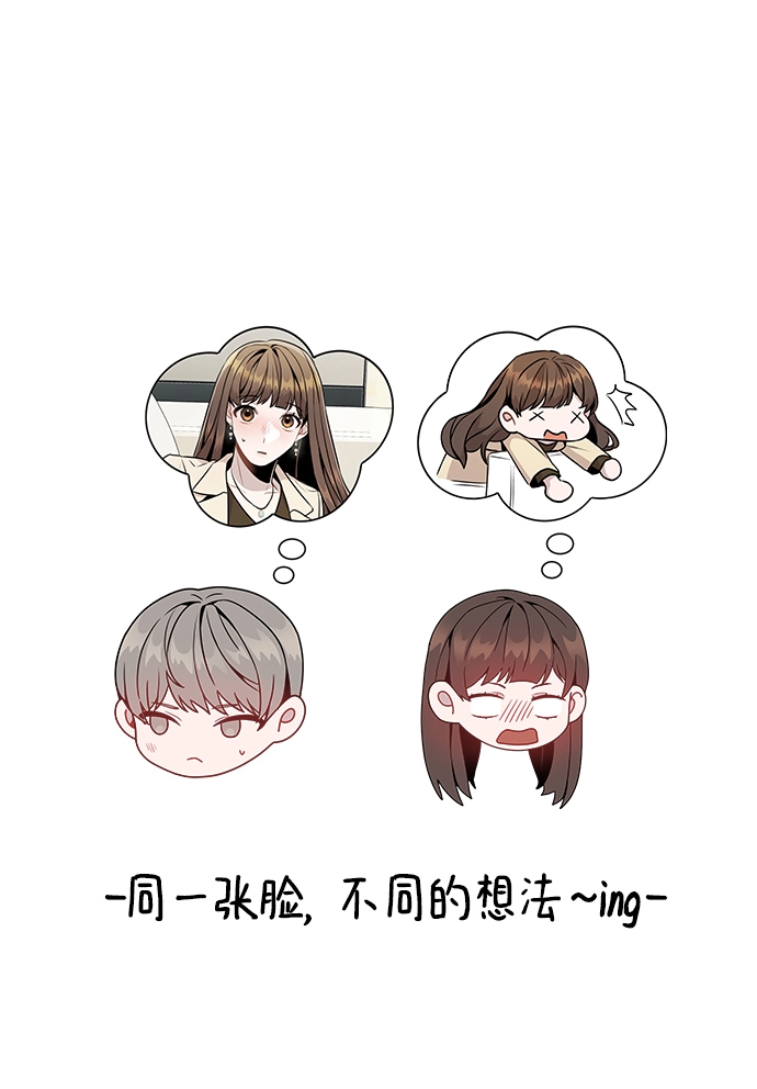 [第12话] 不知道有没有心动但很丢脸 第39页