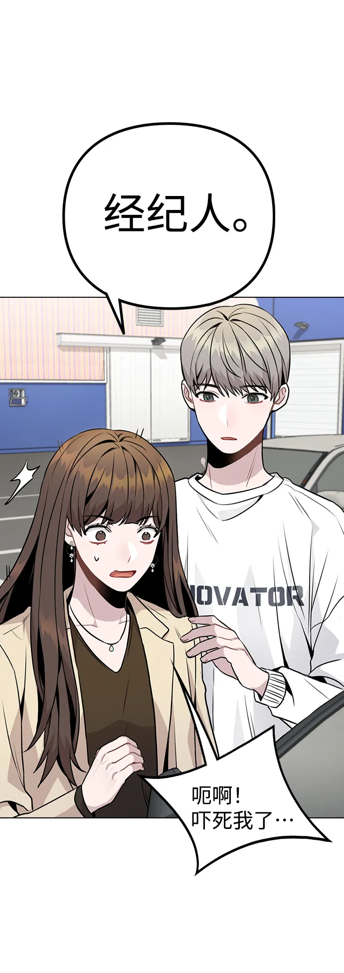 [第12话] 不知道有没有心动但很丢脸 第45页