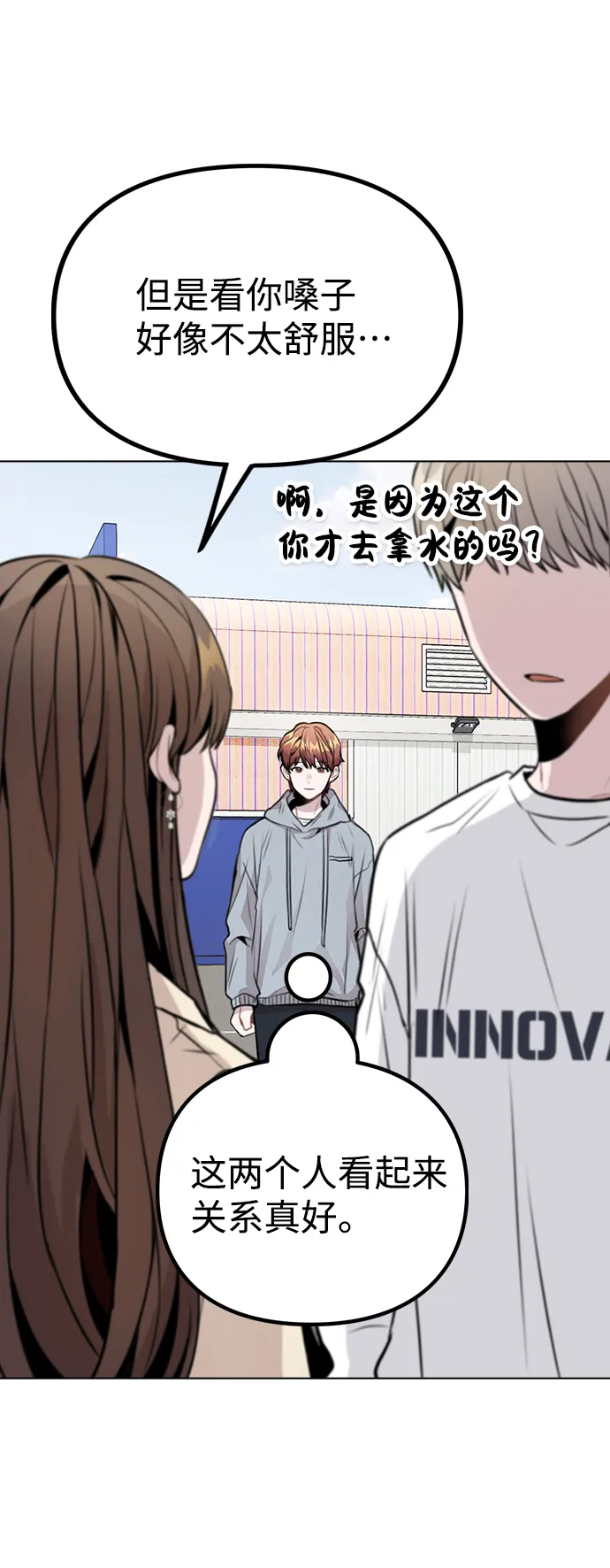 [第12话] 不知道有没有心动但很丢脸 第48页