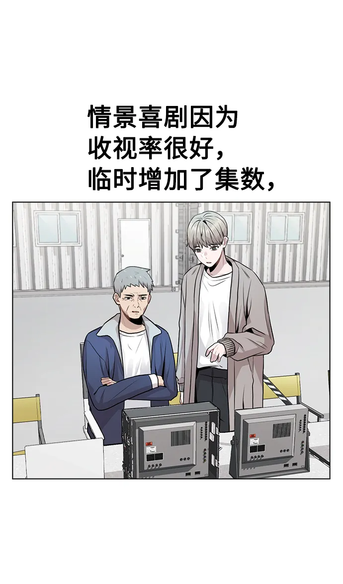 [第12话] 不知道有没有心动但很丢脸 第52页
