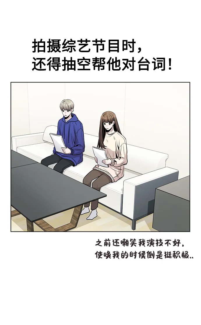 [第12话] 不知道有没有心动但很丢脸 第53页