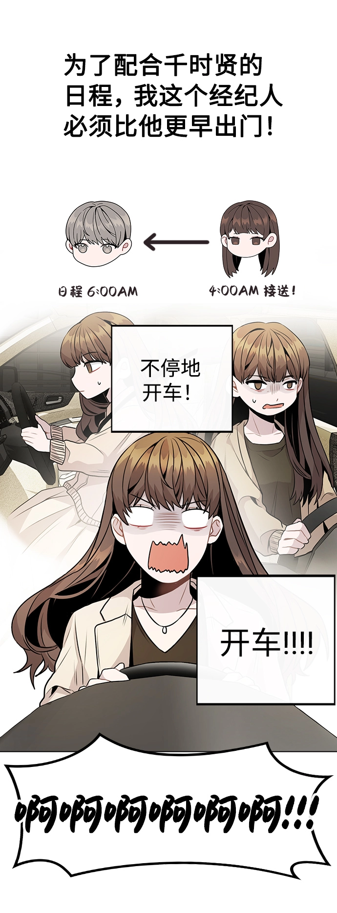 [第12话] 不知道有没有心动但很丢脸 第55页