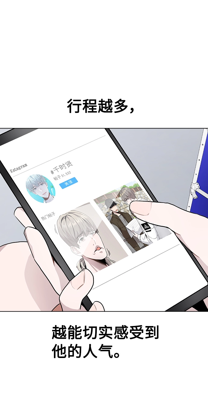 [第12话] 不知道有没有心动但很丢脸 第56页