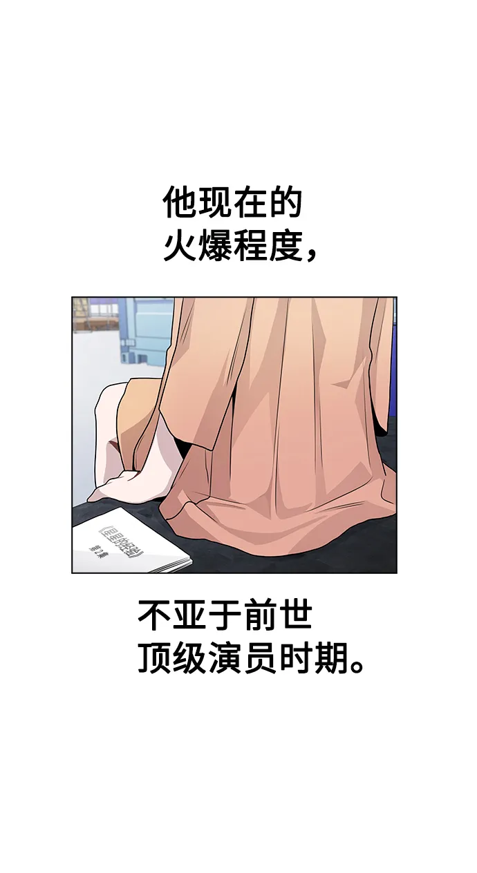 [第12话] 不知道有没有心动但很丢脸 第57页